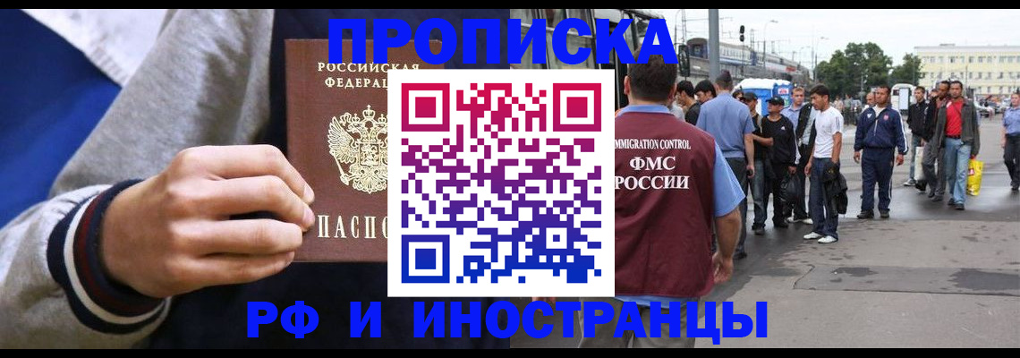 прописка для военкомата в Солнечногорске