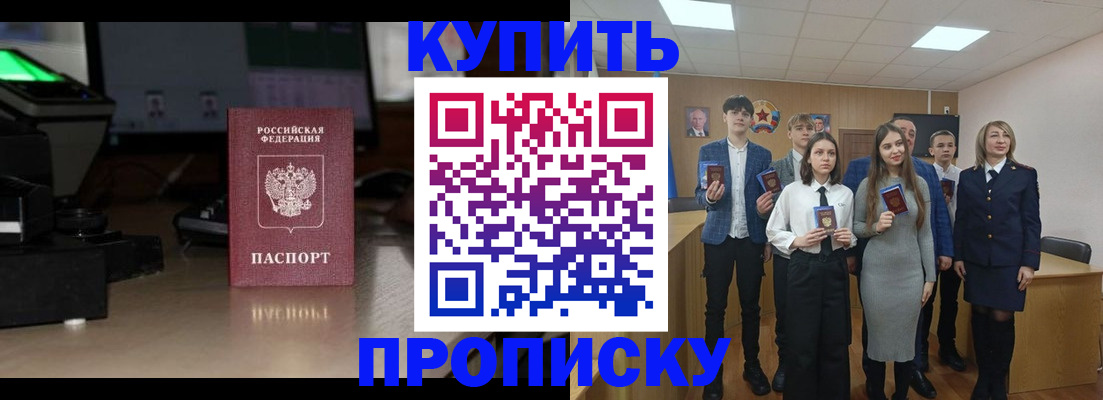 временная регистрация для школы в Солнечногорске