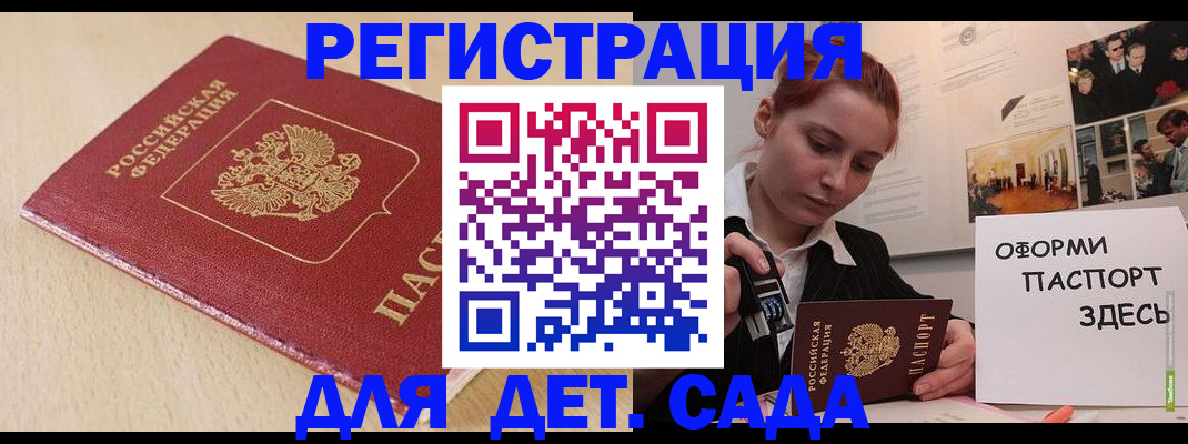 прописка в Солнечногорске